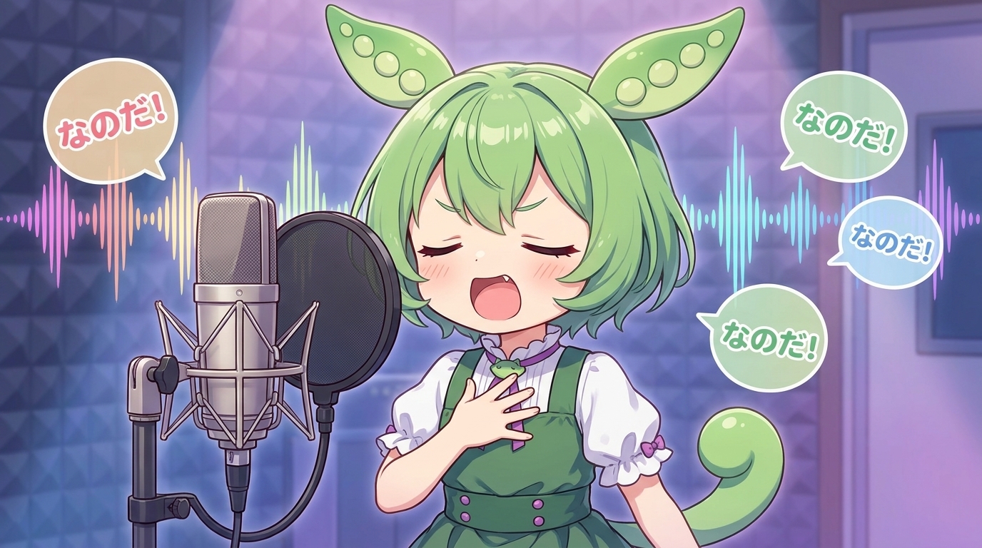 ずんだもんがVOICEVOXで歌う
