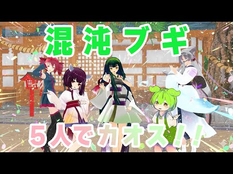 Konton Boogie MMD Thumbnail