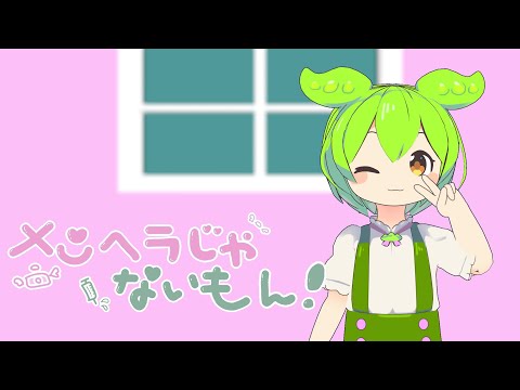 Menhera Janaimon MMD Thumbnail